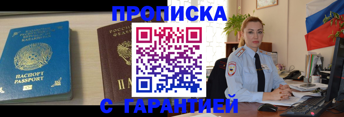 прописка от собственника в Краснокамске