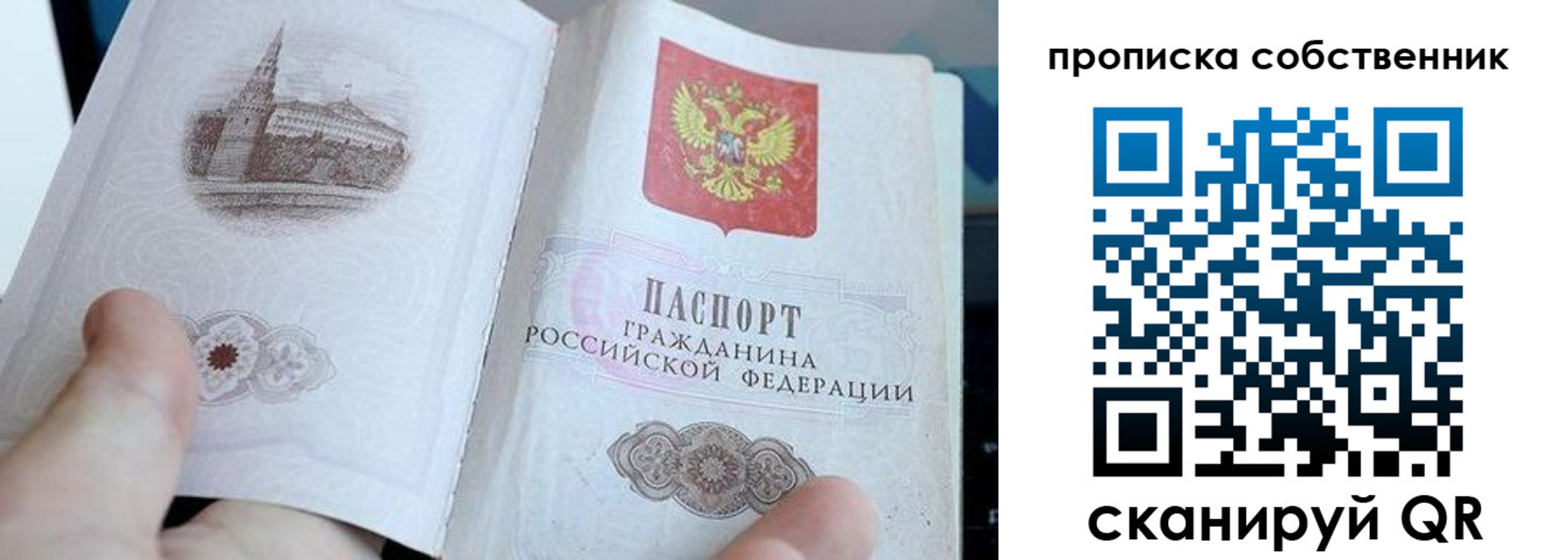 прописка для военкомата в Краснокамске