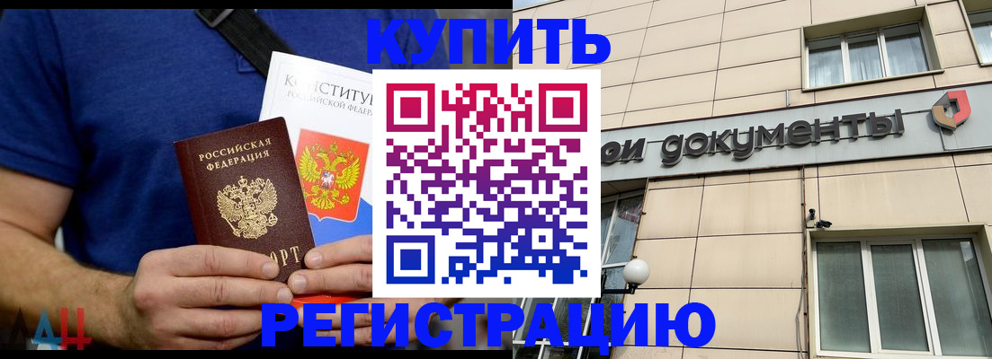временная регистрация 2025 в Краснокамске