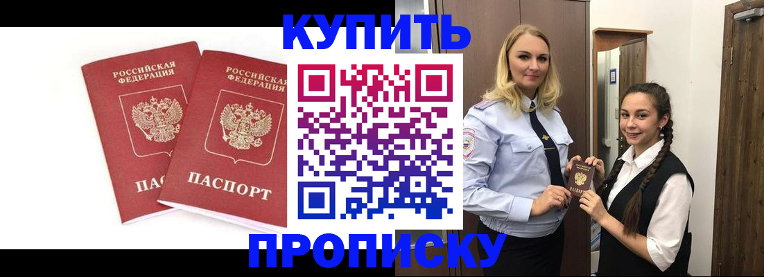 временная прописка в Краснокамске