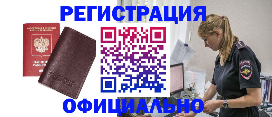 временная регистрация 2025 в Краснокамске