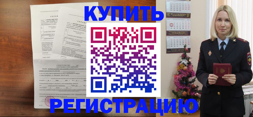 где прописаться в Краснокамске