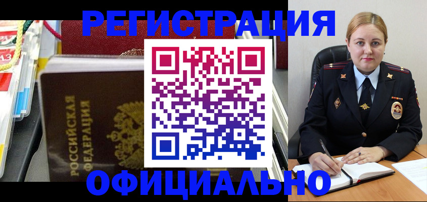 купить прописку в Краснокамске