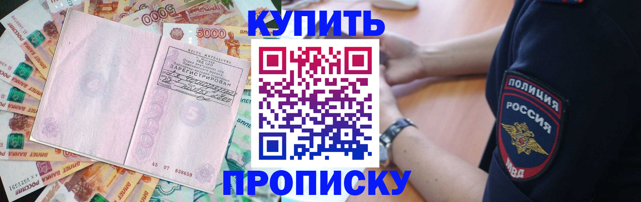 временная регистрация поиск в Краснокамске