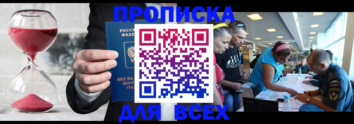 временная регистрация купить в Краснокамске
