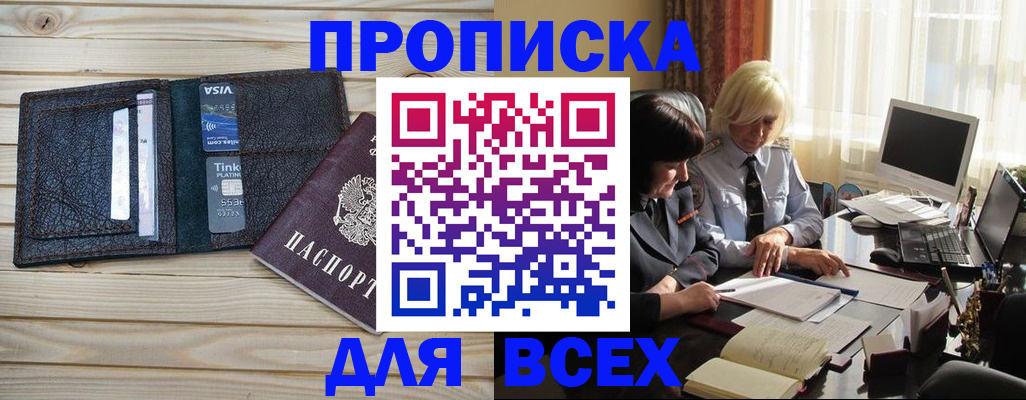 прописка регистрация в Краснокамске