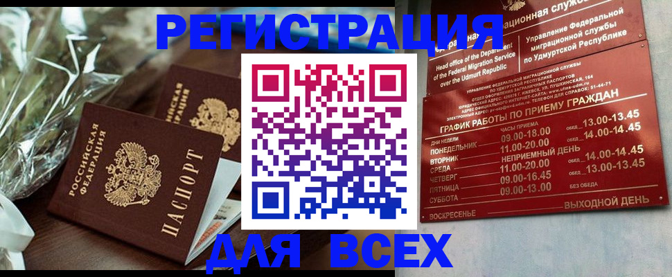 временная прописка в Краснокамске